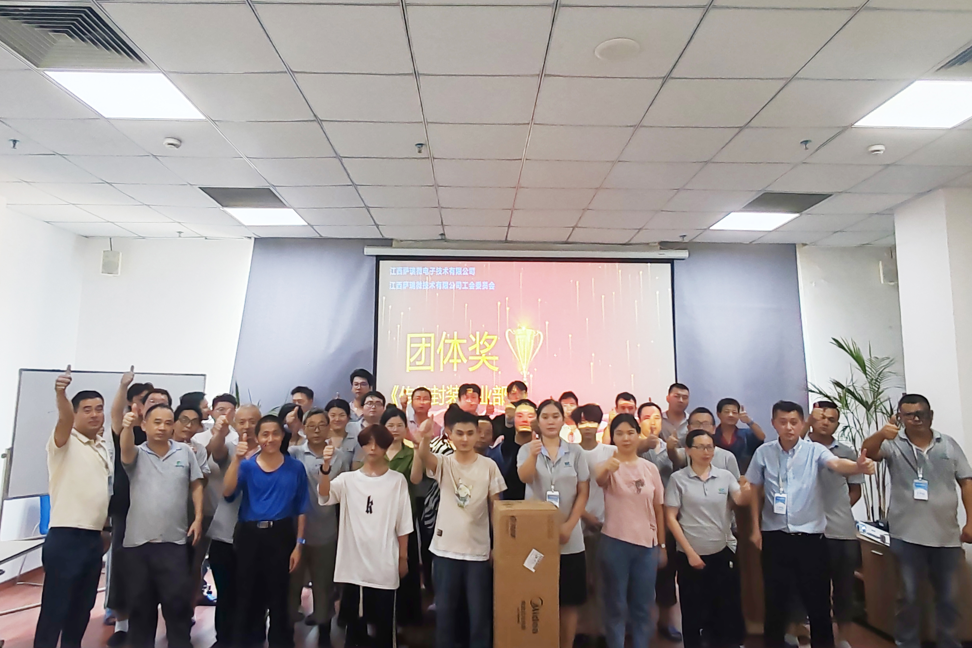 江西NG集团微电子技术有限公司工会委员会  2024第一届职工技能竞赛颁奖盛典