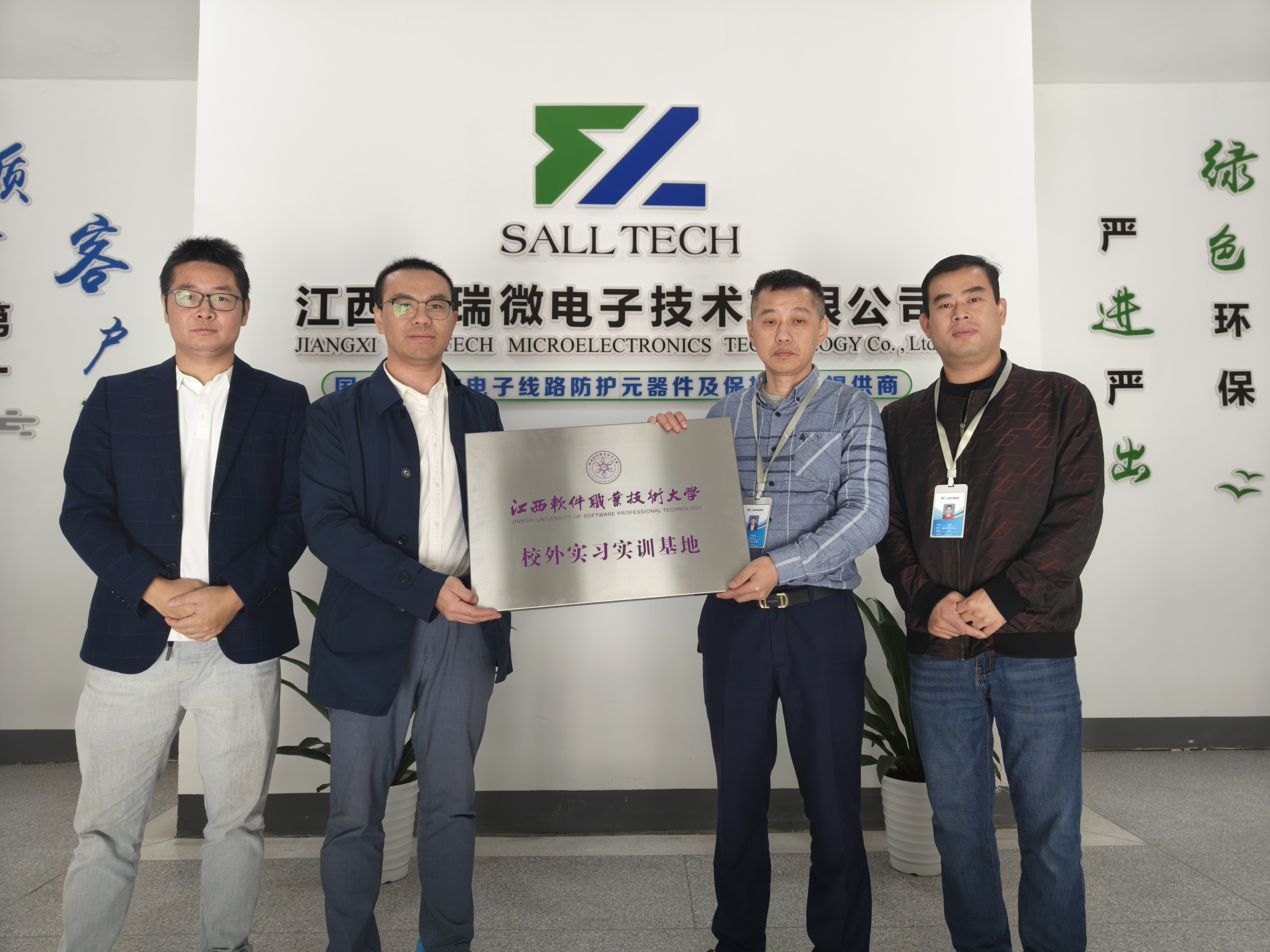 江西NG集团微电子与江西软件职业技术大学签订校企合作协议 共创人才培养新篇章