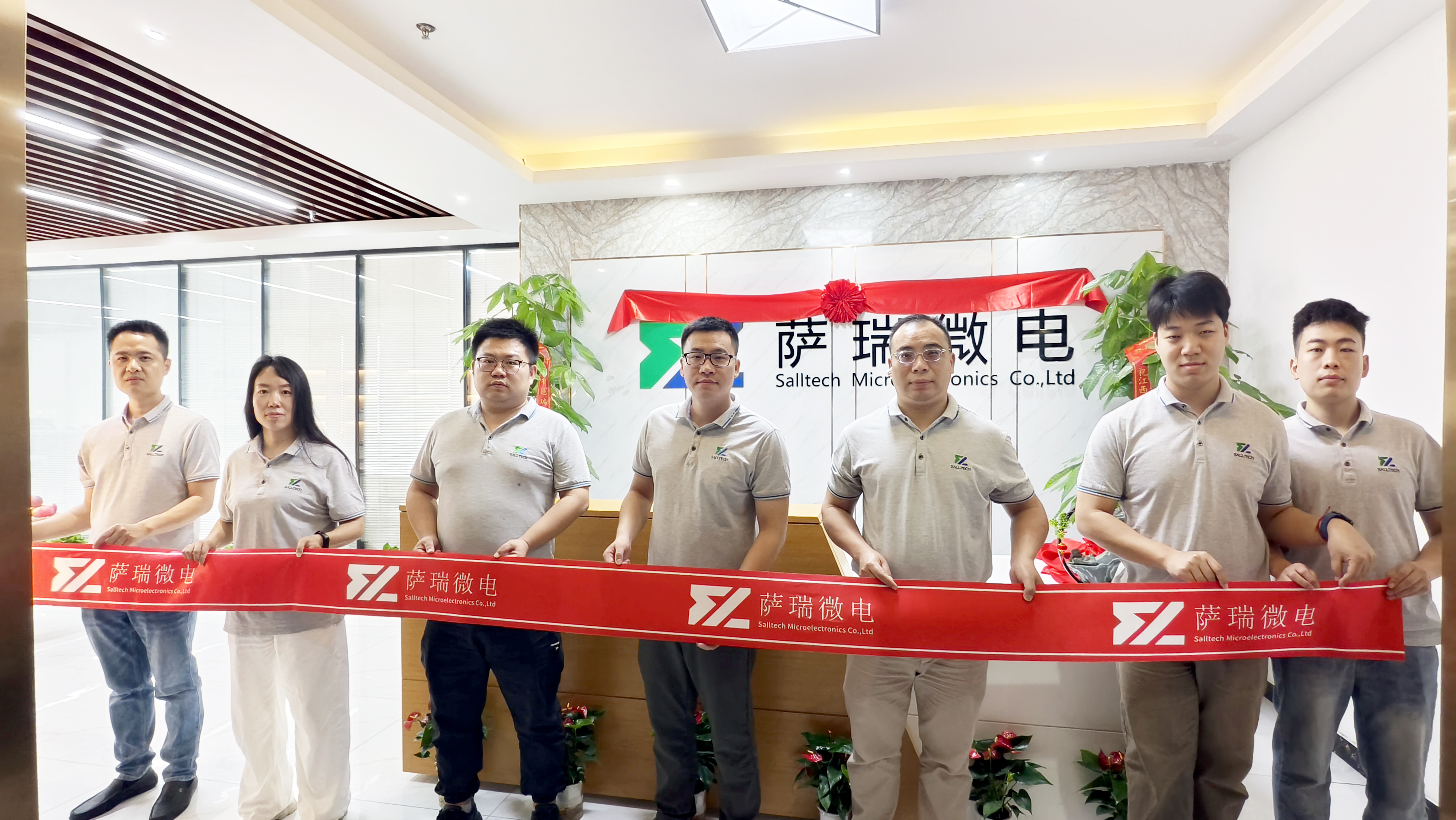 江西NG集团微电子深圳分公司乔迁大吉庆典